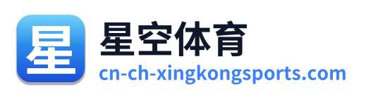 星空体育 Logo